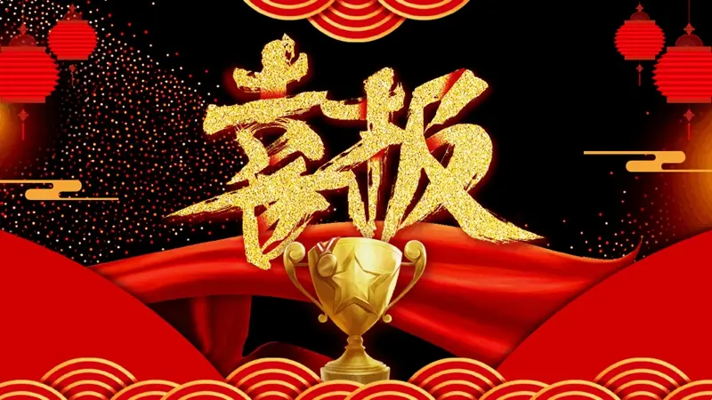 榮譽喜報：博農乳業(yè)榮獲“2022年度優(yōu)秀乳品加工企業(yè)”榮譽稱號