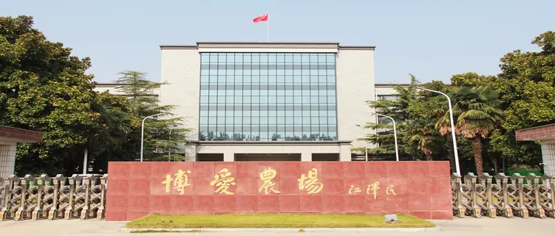 警鐘長(zhǎng)鳴  嚴(yán)防死守  統(tǒng)籌抓好安全生產(chǎn)、疫情防控和生產(chǎn)經(jīng)營(yíng)工作 ——博農(nóng)集團(tuán)召開(kāi)安全生產(chǎn)專(zhuān)題工作視頻會(huì)議