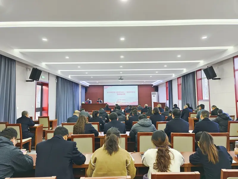 博農(nóng)集團(tuán)召開(kāi)黨的二十屆三中全會(huì)精神集中學(xué)習(xí)培訓(xùn)