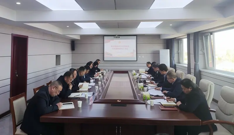 博農(nóng)集團(tuán)召開(kāi)2025年黨建及黨風(fēng)廉政建設(shè)工作會(huì)